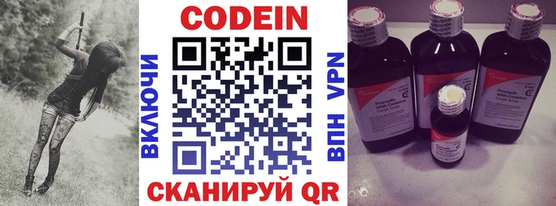 площадка клад Нижневартовск Codein напиток Lean (лин) ссылка на мегу tor