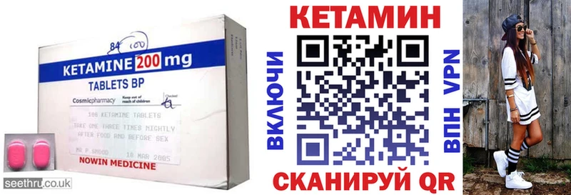 где продают   Нижневартовск  Кетамин VHQ 