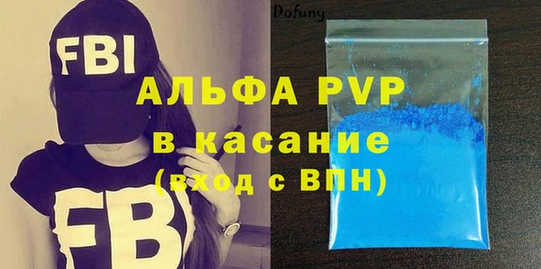 альфа пвп Бугульма